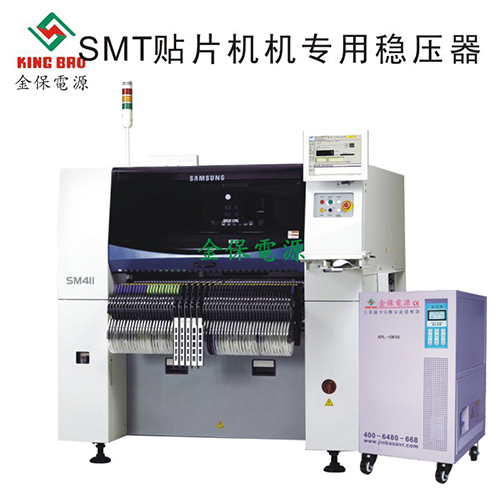 SMT贴片机专用稳压器